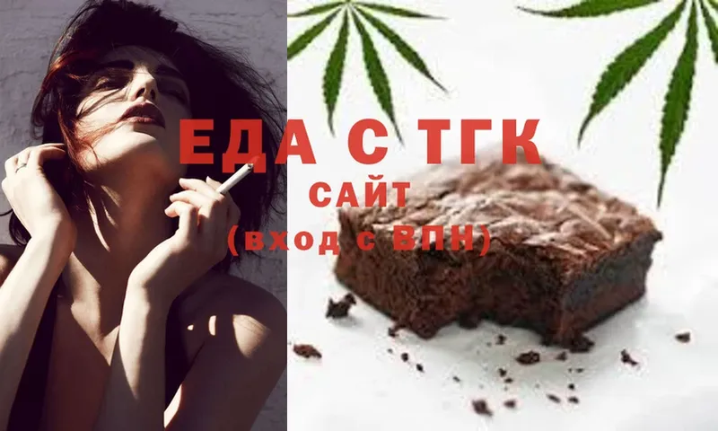 Еда ТГК конопля  Кириши 