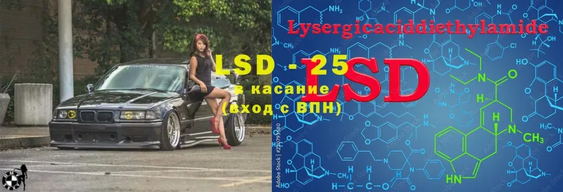 LSD-25 экстази кислота  наркота  Кириши 